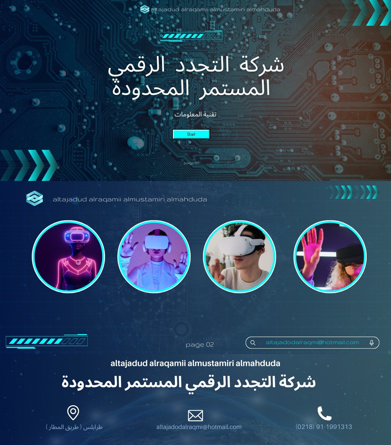 شعار الشركة